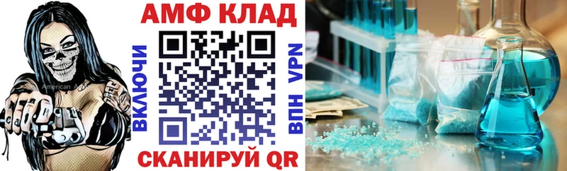 АМФ Розовый  Купить  Сасово 