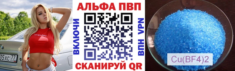Купить где  Сасово  A PVP Соль 