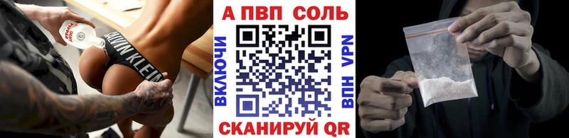 Alfa_PVP Соль Сасово