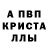 МЕФ кристаллы Amanda Faulkenbury