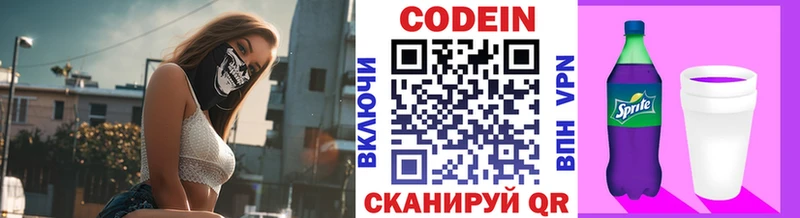 Кодеиновый сироп Lean Purple Drank  Купить закладки  Сасово 
