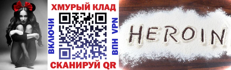 Купить закладки  Сасово  Героин герыч 